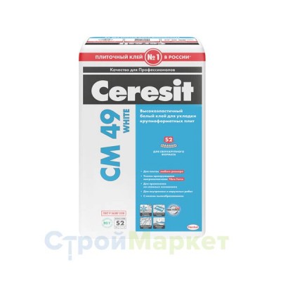 Ceresit CM49/20 кг Высокоэластичный плиточный клей для сверхкрупного формата